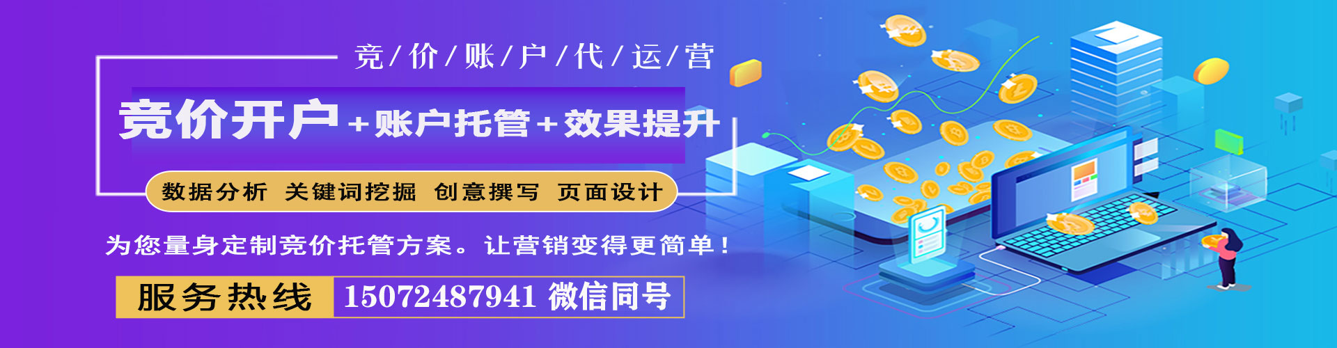垫江百度充值高返点